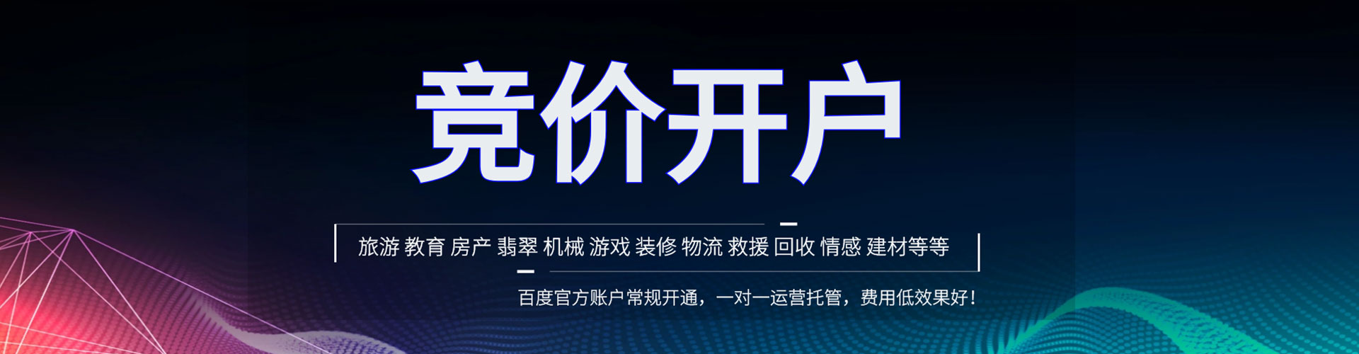 临汾sem广告